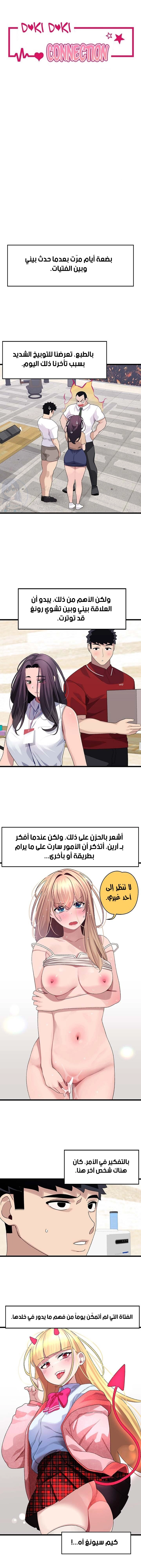 روابط الحب - 24 - 652d7f3c7ee13.webp