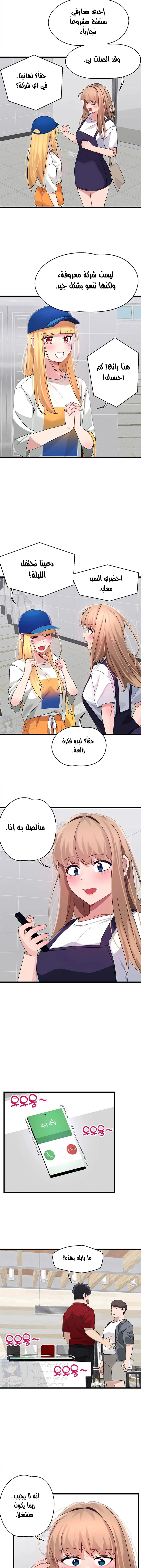 روابط الحب - 28 - 652d7f5c575dd.webp