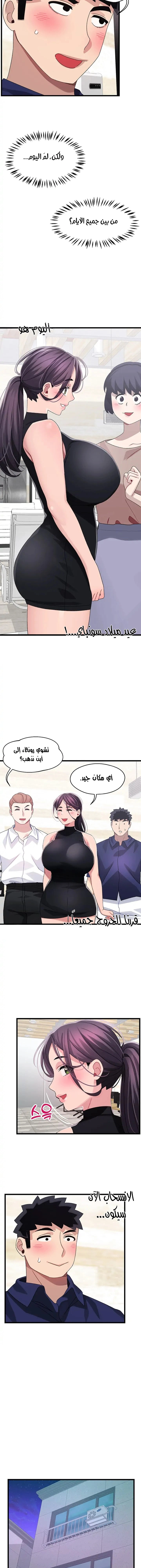 روابط الحب - 28 - 652d7f5d7f802.webp