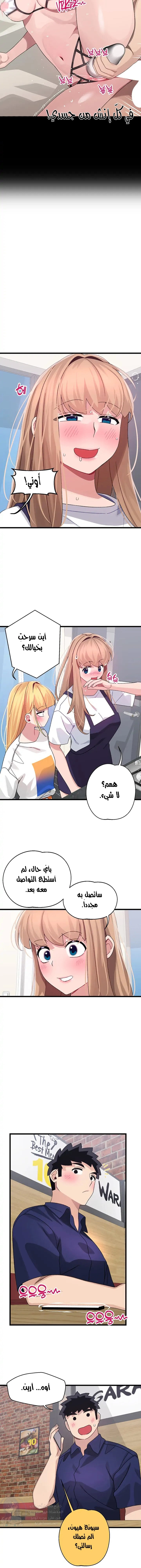 روابط الحب - 28 - 652d7f5f6942e.webp