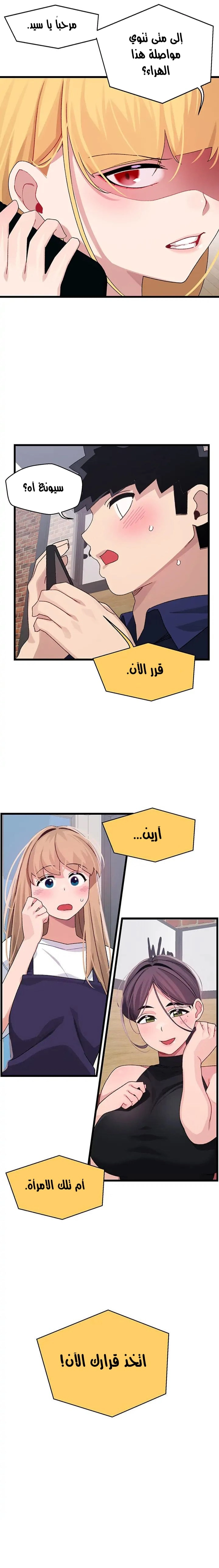روابط الحب - 28 - 652d7f606bb68.webp