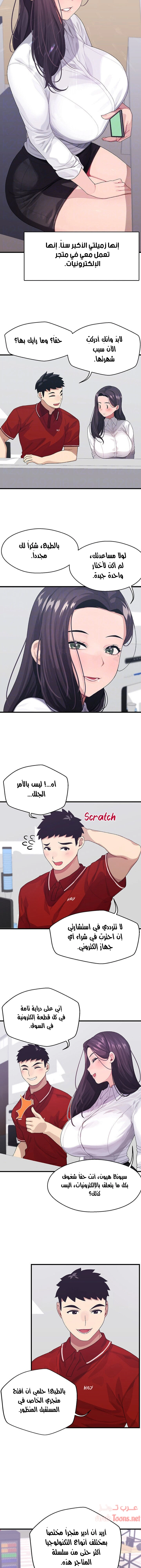 روابط الحب - 3 - 652d7e947c428.webp