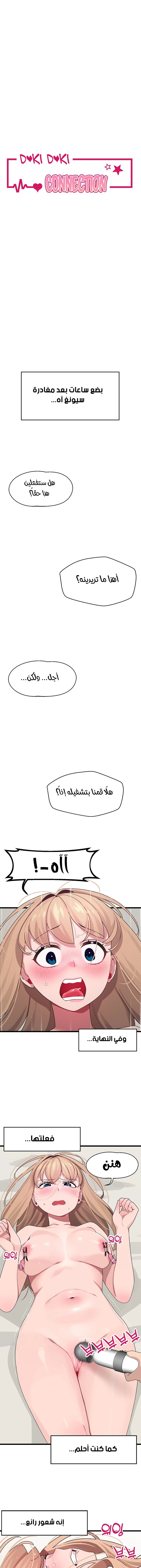 روابط الحب - 30 - 652d7f67bded1.webp