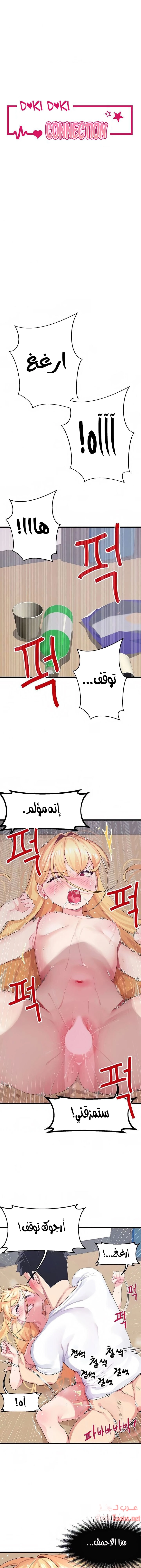 روابط الحب - 5 - 652d7ea5c1574.webp