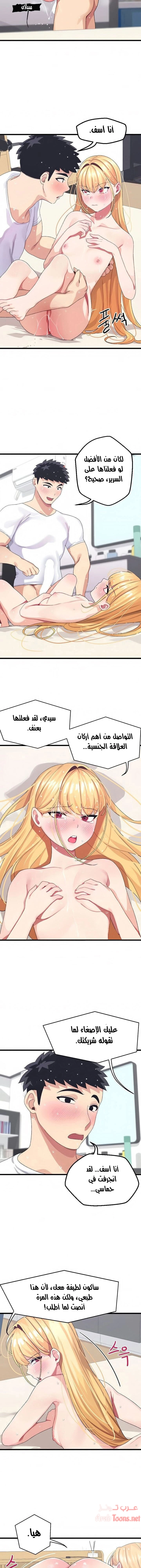 روابط الحب - 5 - 652d7ea95da45.webp