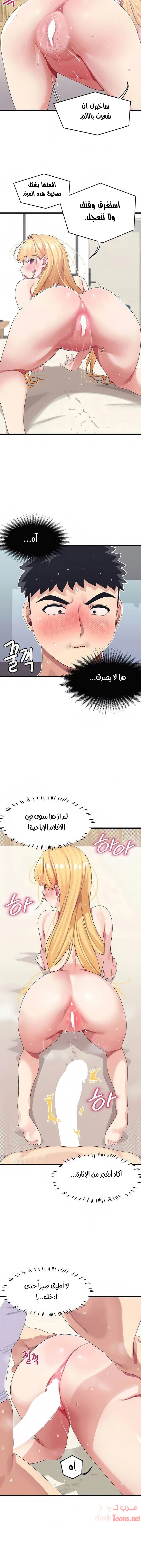 روابط الحب - 5 - 652d7eaa0bf5c.webp