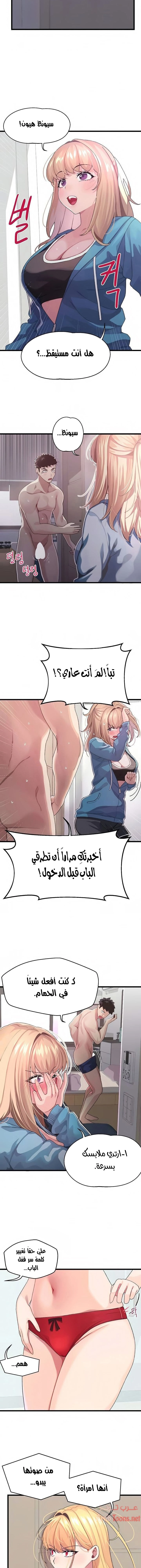 روابط الحب - 6 - 652d7eb1d6b93.webp