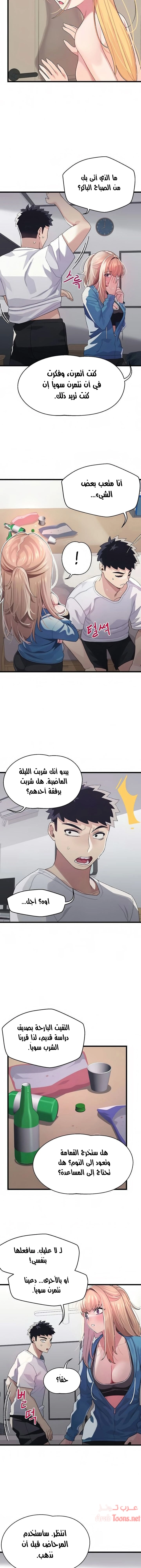 روابط الحب - 6 - 652d7eb281f52.webp