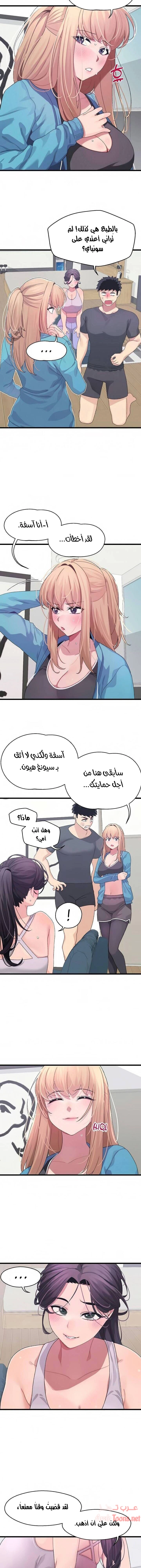 روابط الحب - 7 - 652d7ebf88711.webp