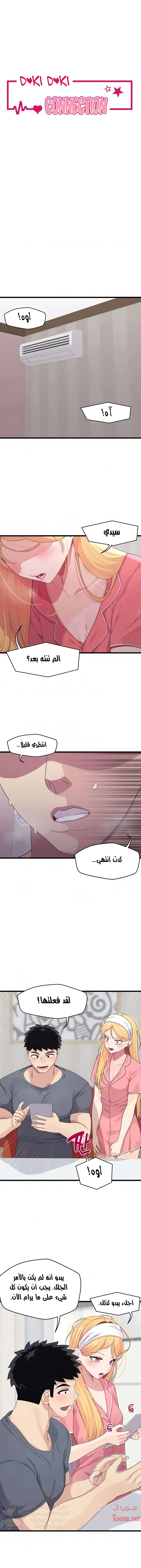 روابط الحب - 8 - 652d7ec21194a.webp