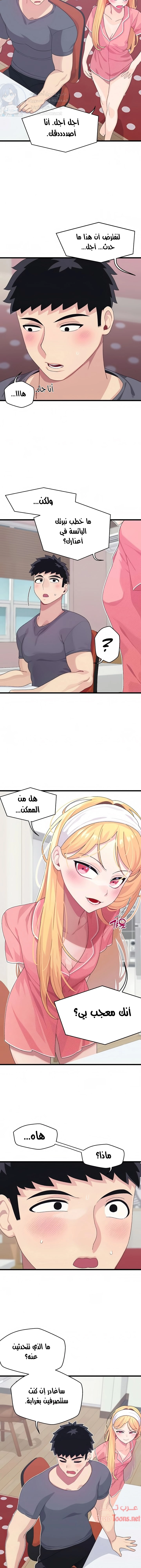 روابط الحب - 8 - 652d7ec3ed0da.webp