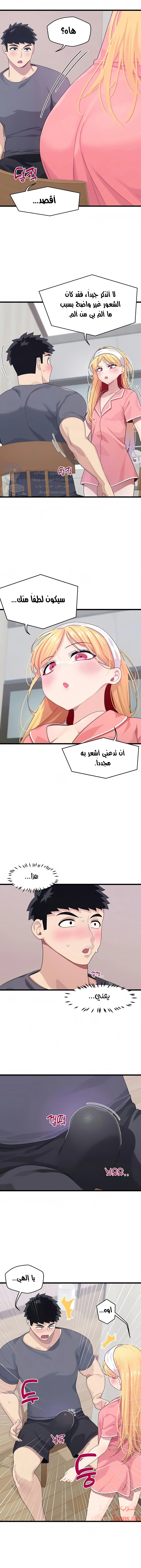 روابط الحب - 8 - 652d7ec65da24.webp