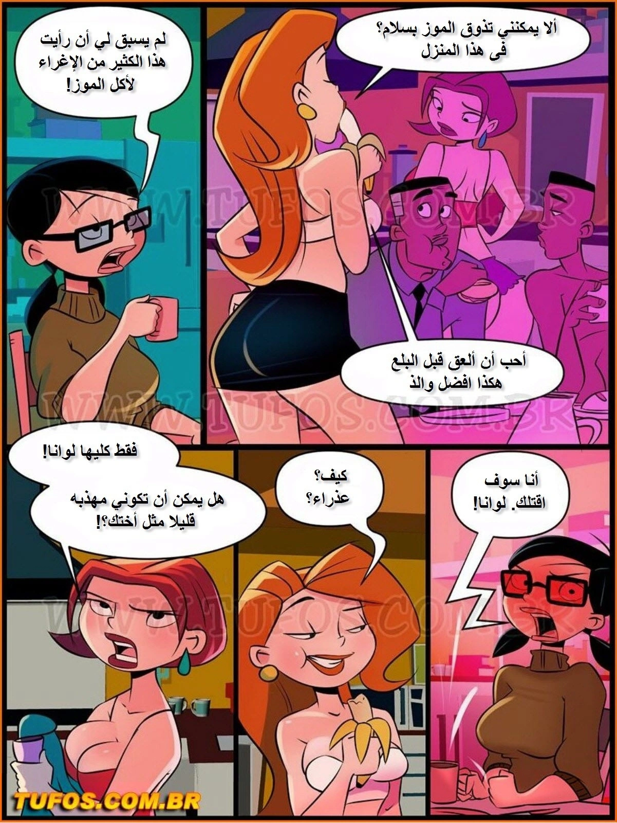 روابط الرغبة - 1 - 65346f38f1c5a.webp
