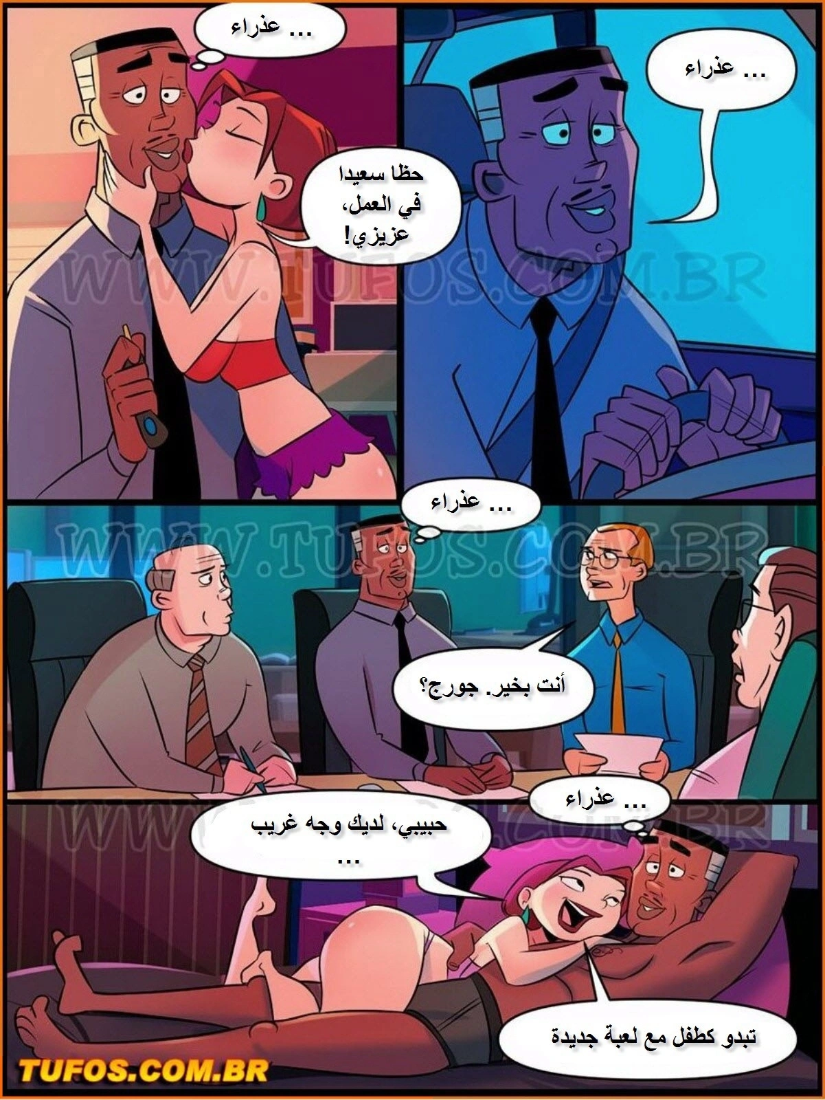 روابط الرغبة - 1 - 65346f39c54c7.webp