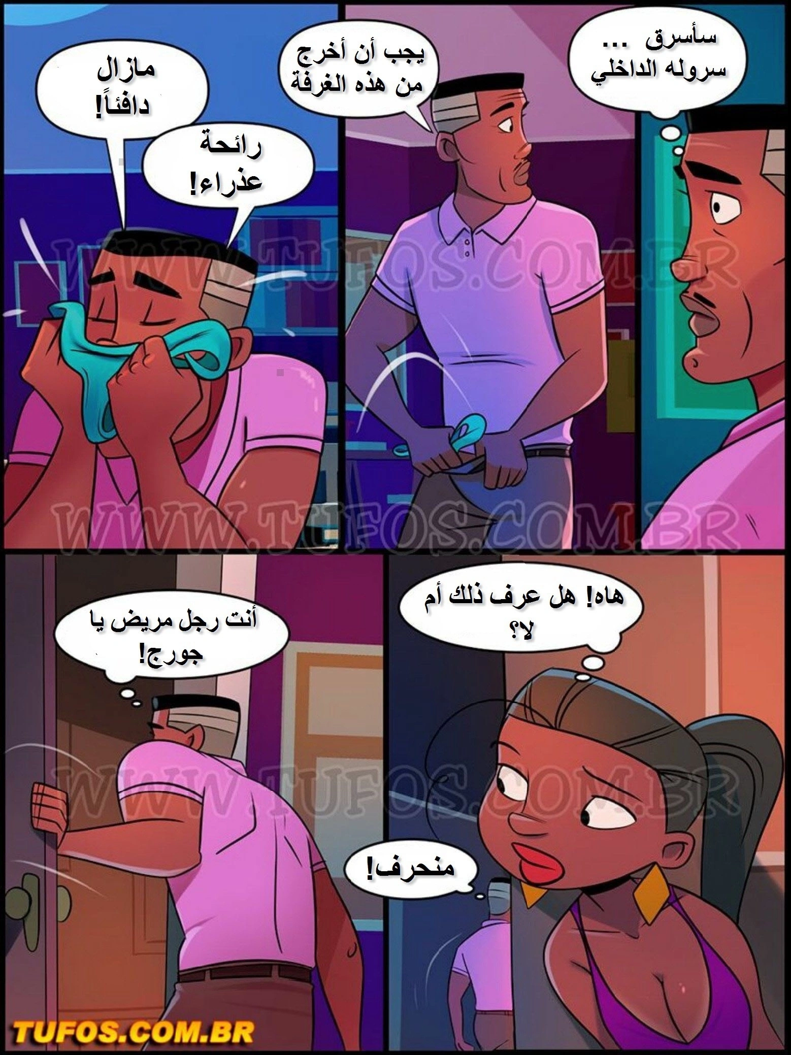 روابط الرغبة - 2 - 65346f3e9c5a8.webp