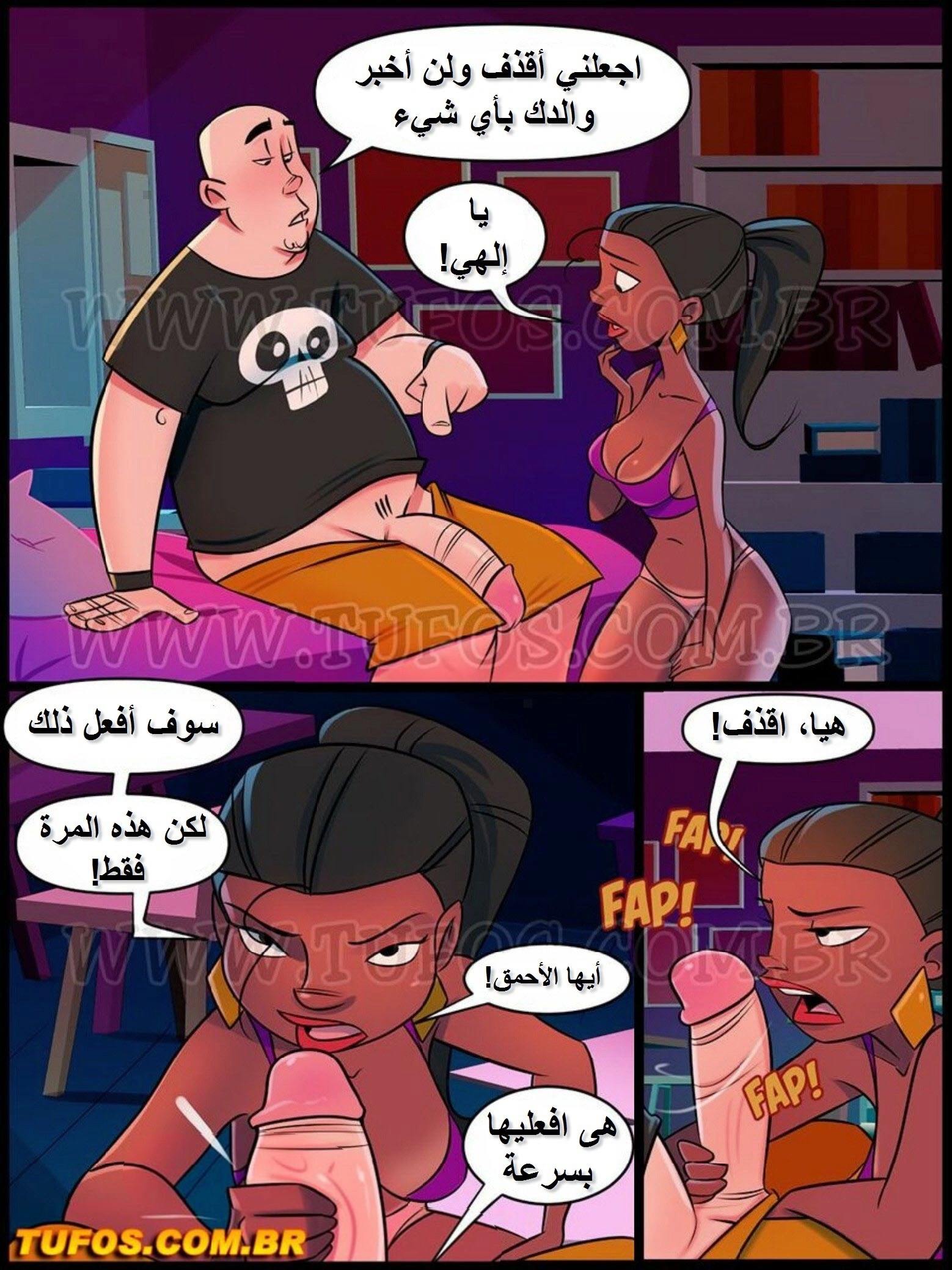 روابط الرغبة - 2 - 65346f400fabd.webp