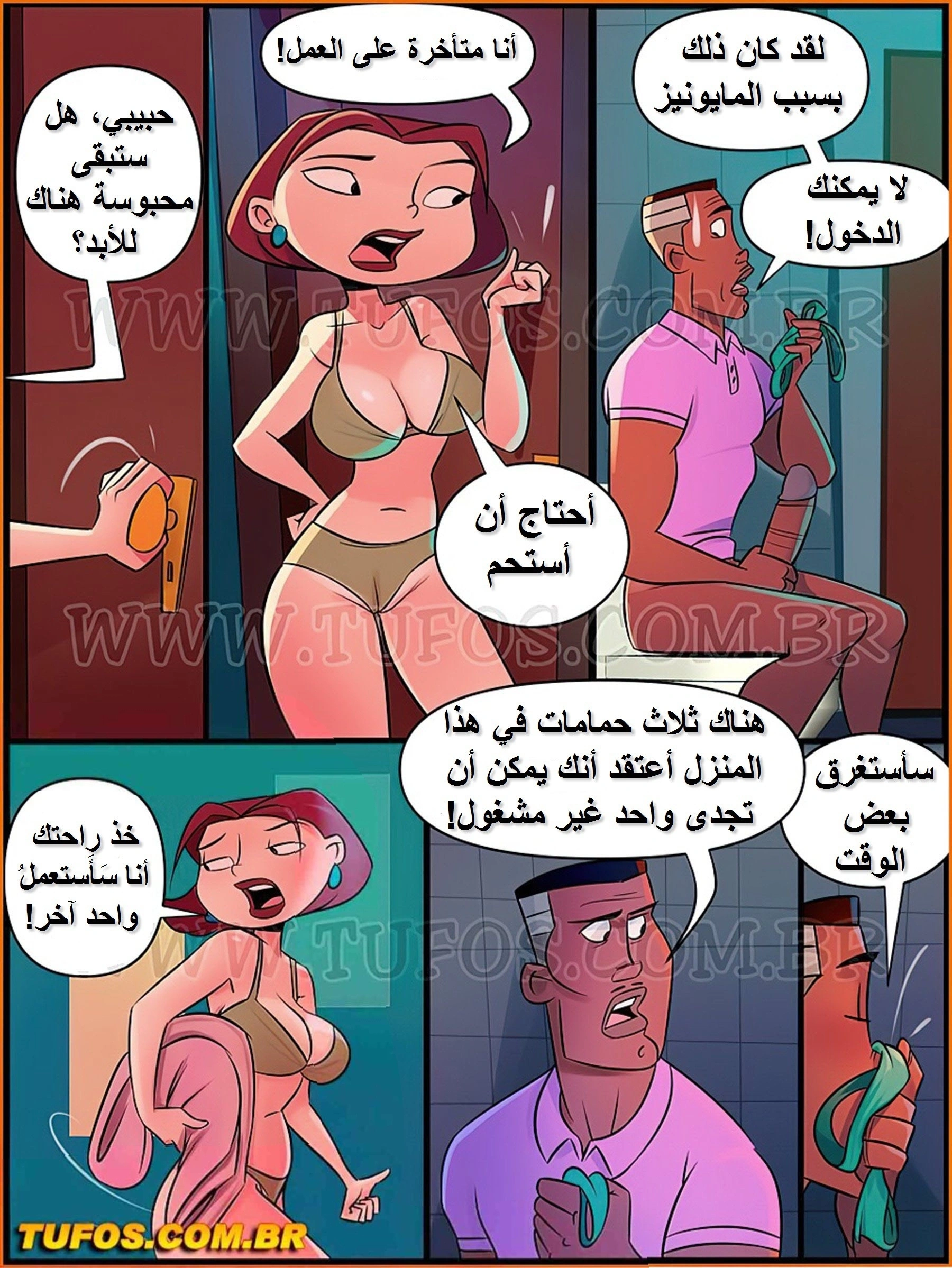 روابط الرغبة - 3 - 65346f4688843.webp