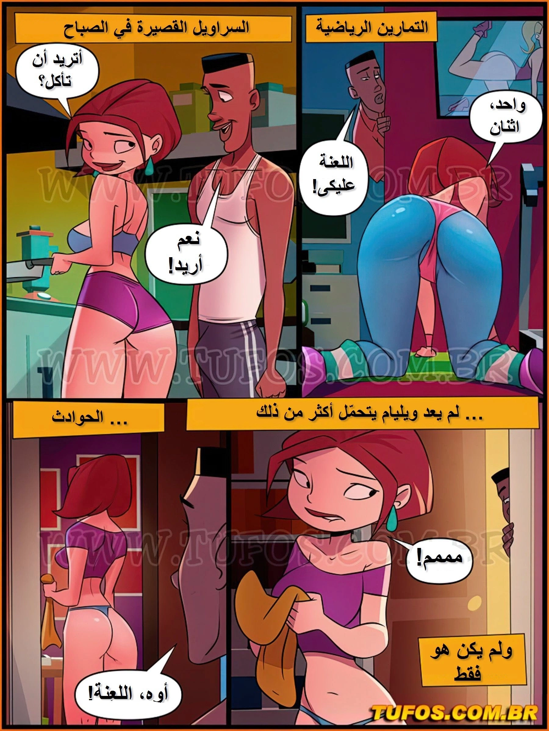 روابط الرغبة - 4 - 65346f4f403ee.webp