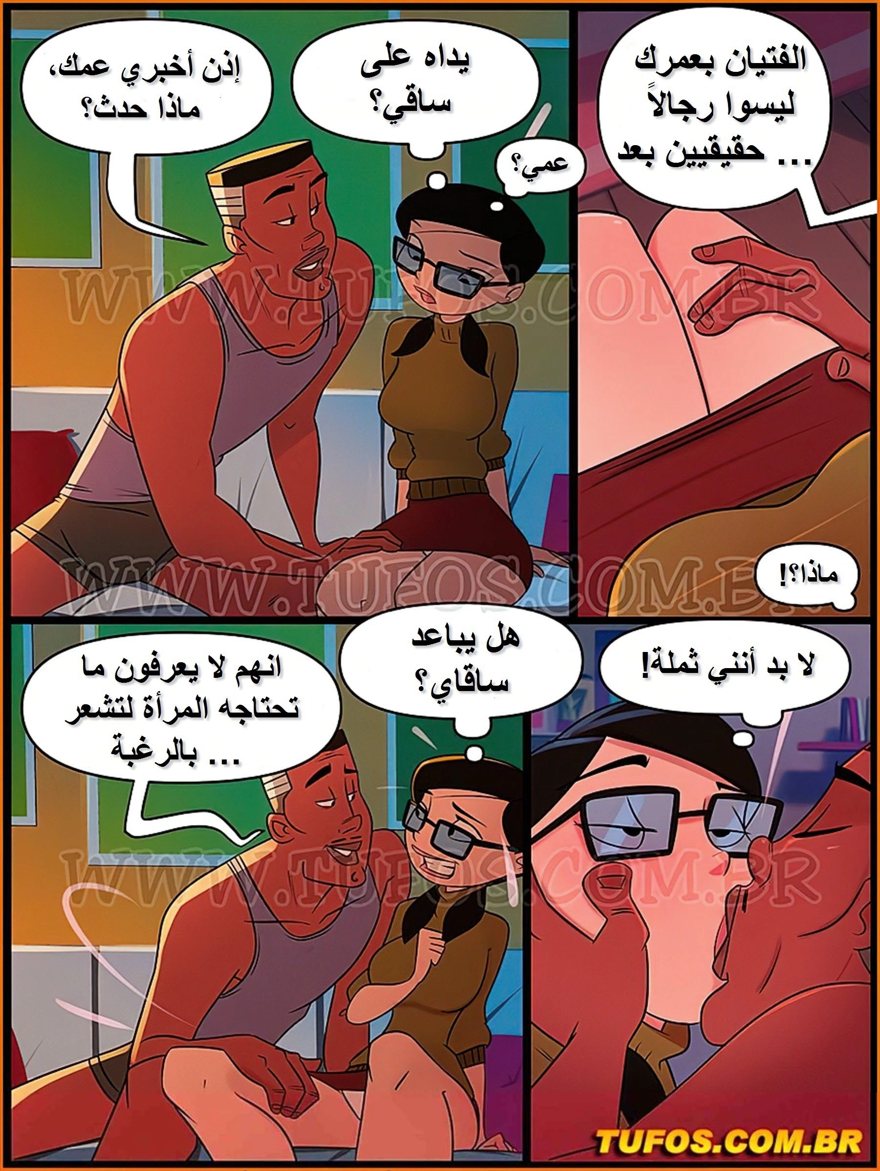 روابط الرغبة - 5 - 65346f586781d.webp