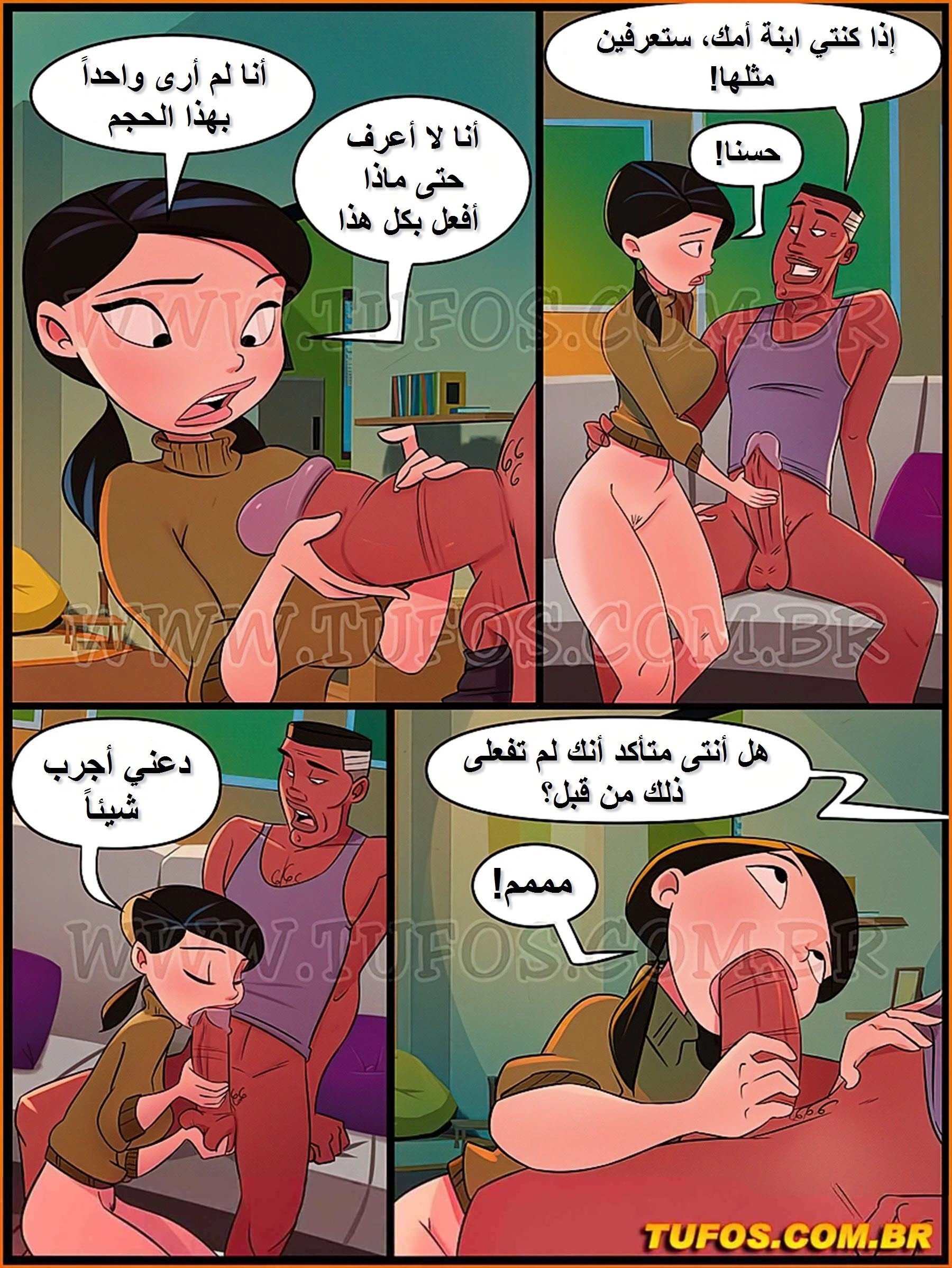روابط الرغبة - 5 - 65346f5a86a4e.webp