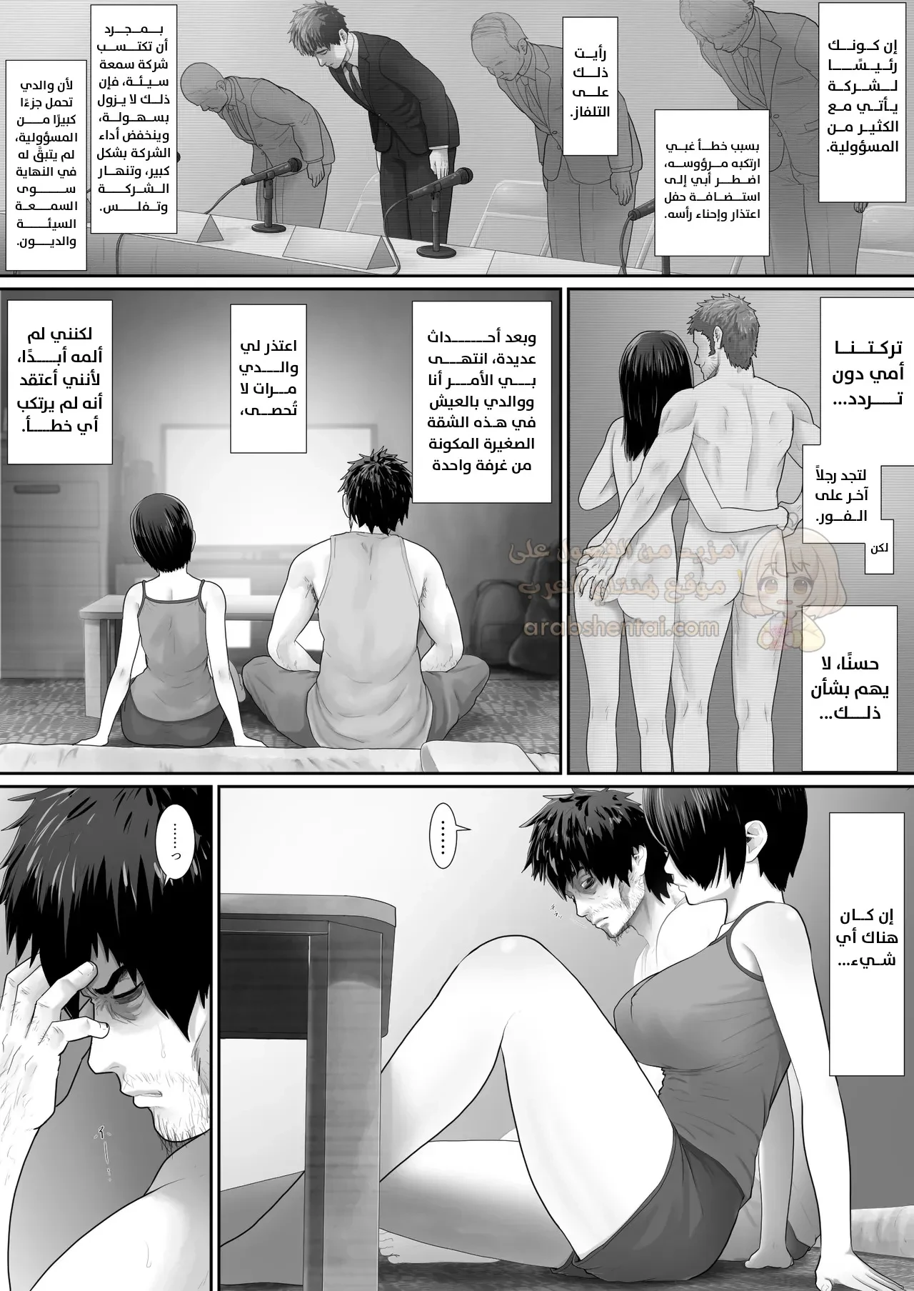 روتيني الجنسي مع أبي - 1 - 68d3d088b06c4_eOHg.webp