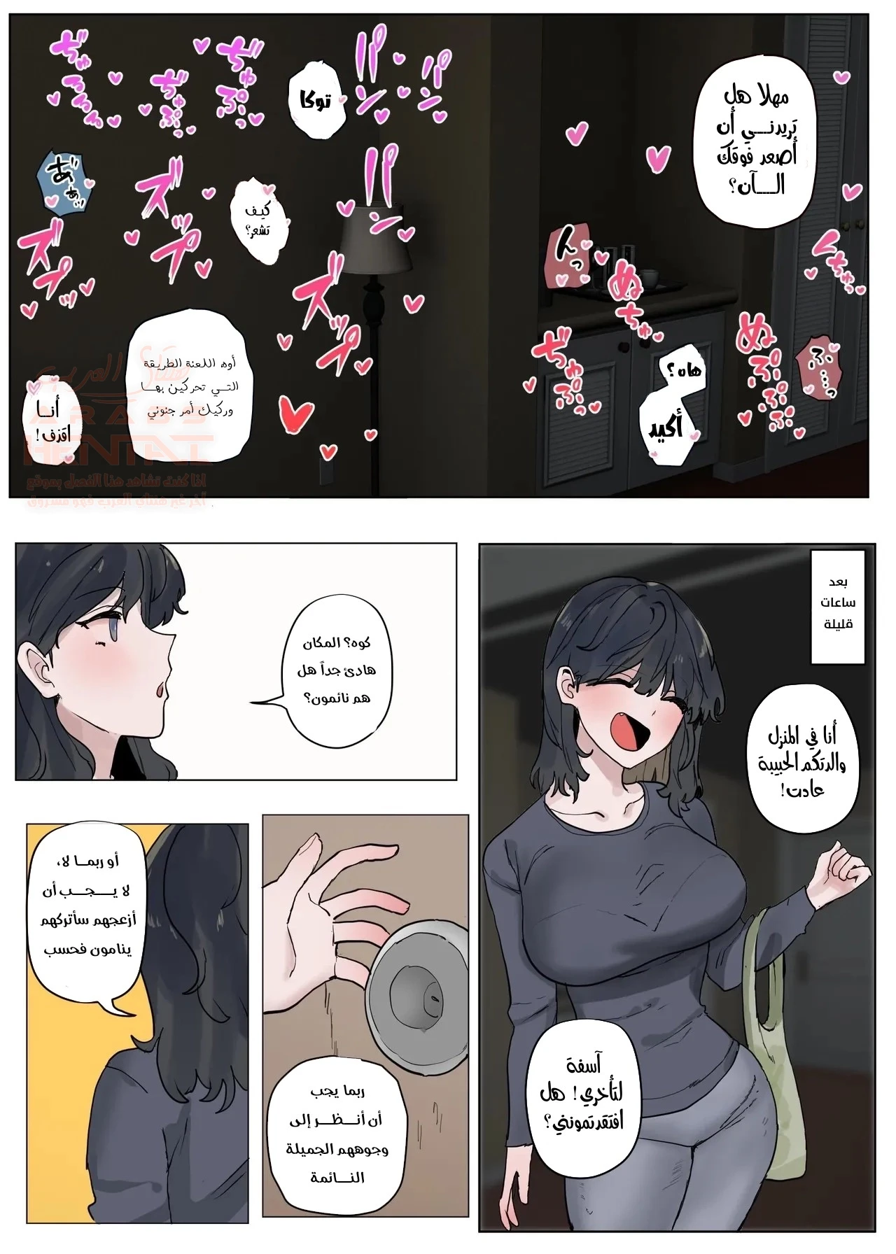 روتيني الجنسي مع أختي الصغرى - 1 - 6827a785d84db_QZ7w.webp
