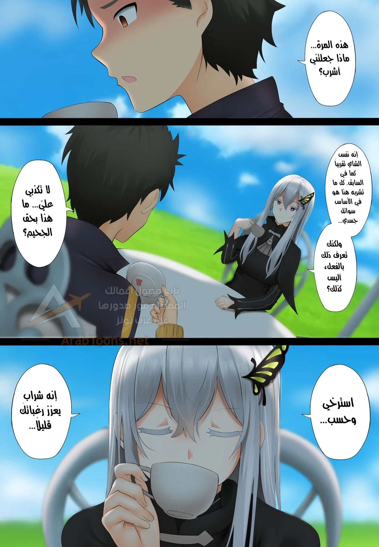 ري:زيرو-عالق بين الموت والبداية - 1 - 6ac9618a6dd9b_Mnk1.webp