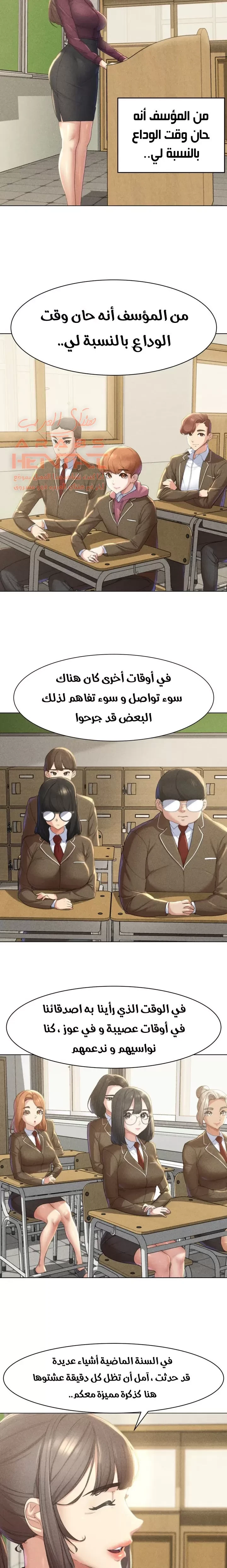 زملاء الصف الخامس - 1 - 67f98f3c996bb_saB3.webp