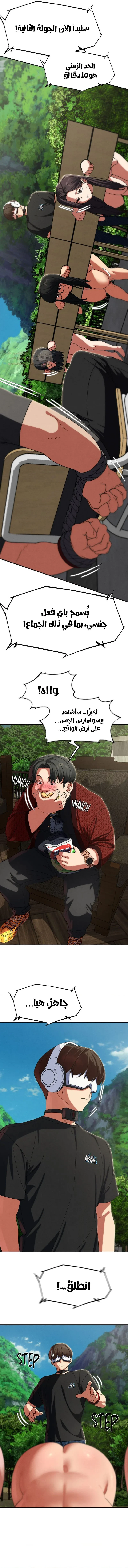 زملاء الصف الخامس - 101 - 69e219464663e_SEA3.webp