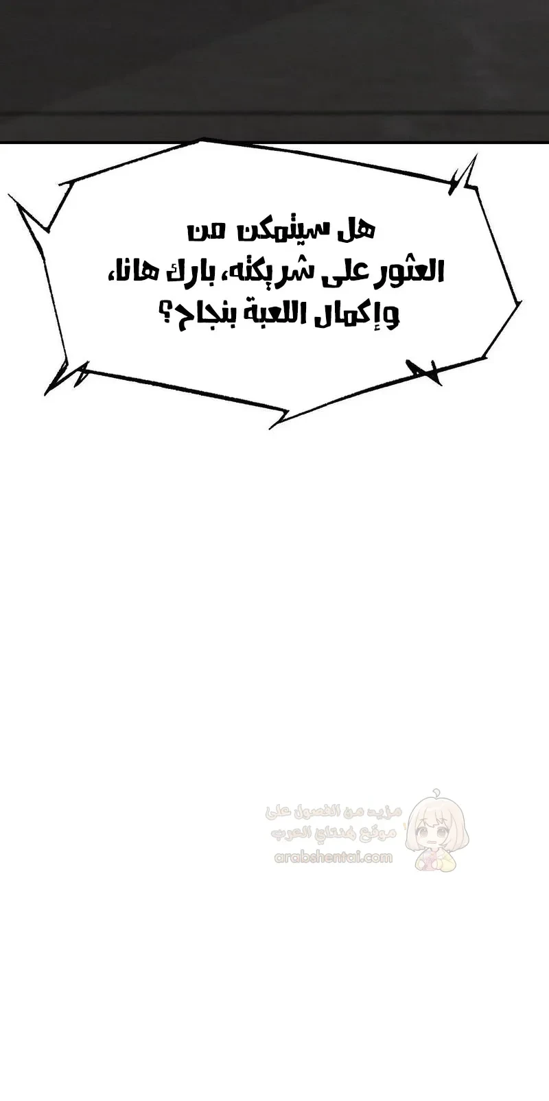 زملاء الصف الخامس - 102 - 69e219bf319a7_3MAN.webp