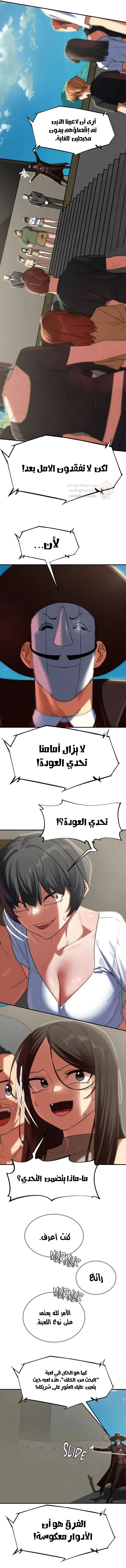 زملاء الصف الخامس - 106 - 69ef53dbf238d_01ho.webp