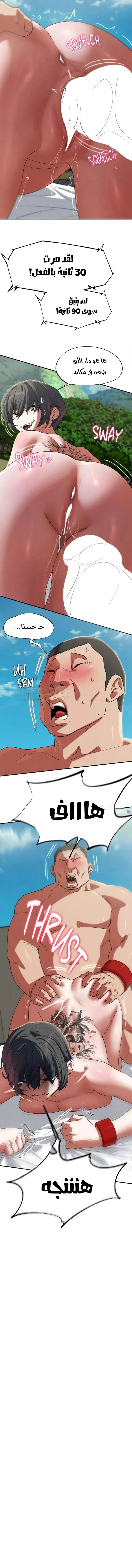 زملاء الصف الخامس - 107 - 69ef5457339da_HSEg.webp