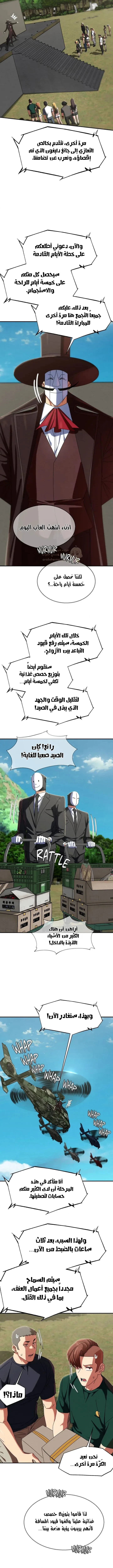 زملاء الصف الخامس - 113 - 69ef55cb25a33_Q659.webp
