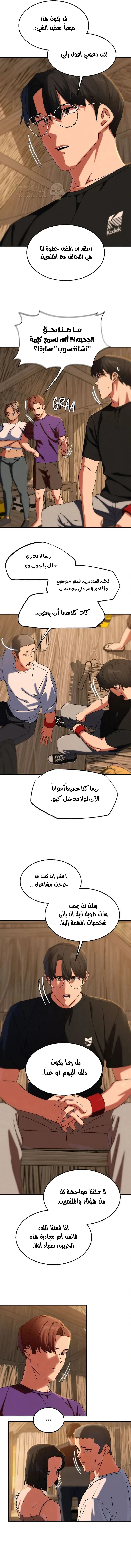 زملاء الصف الخامس - 114 - 69ef55ed5a1ad_Eve9.webp