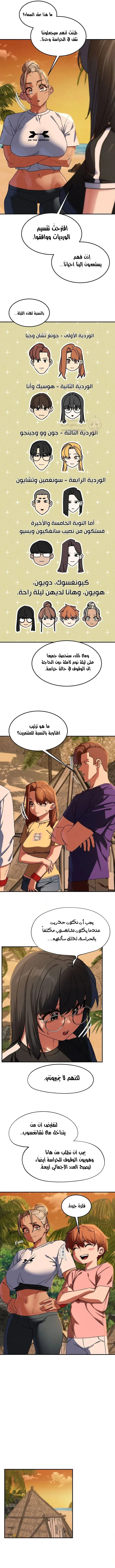 زملاء الصف الخامس - 118 - 69ef569f1272a_BIUQ.webp