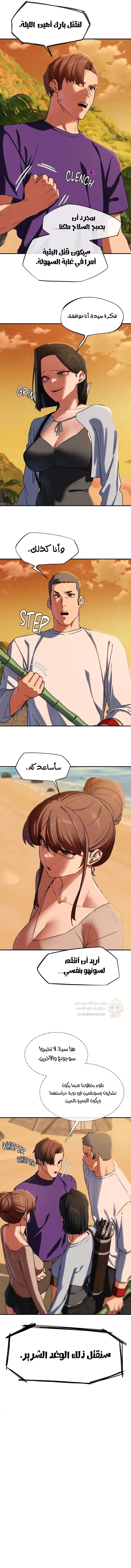 زملاء الصف الخامس - 118 - 69ef56a9063a0_F4WI.webp