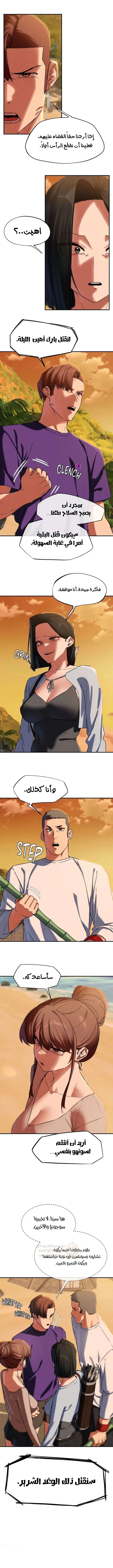 زملاء الصف الخامس - 119 - 69ef56c3468dd_e1tT.webp