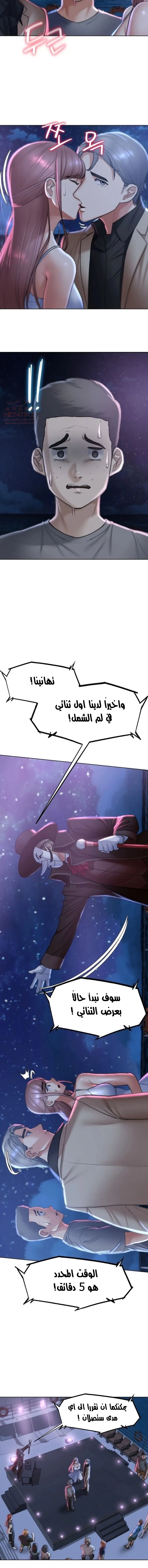 زملاء الصف الخامس - 13 - 67f9ac3c4ab6d_C2Ap.webp