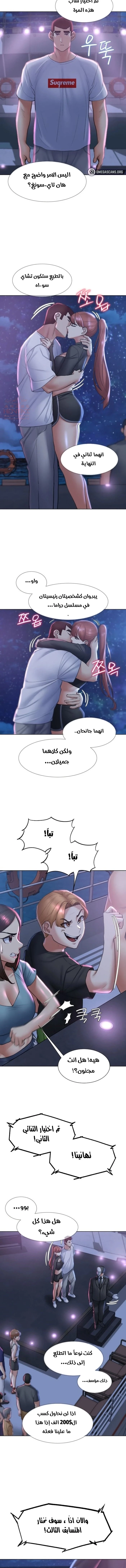 زملاء الصف الخامس - 13 - 67f9ac5927054_TeQx.webp