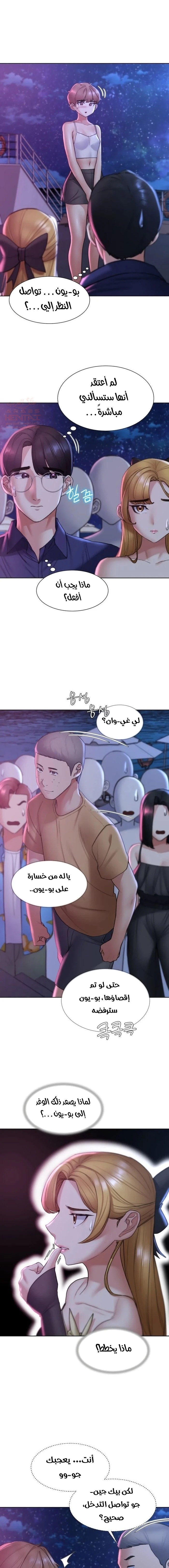 زملاء الصف الخامس - 16 - 67f9adb889414_zeLH.webp