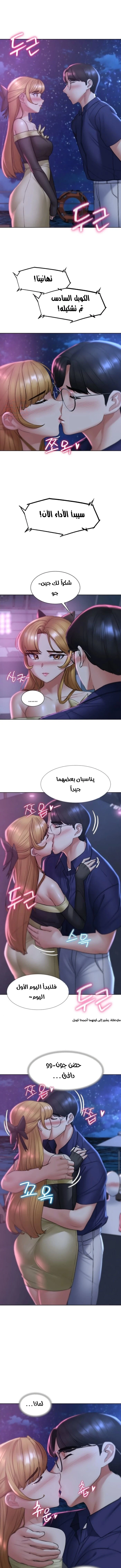 زملاء الصف الخامس - 16 - 67f9adce401eb_qvaH.webp