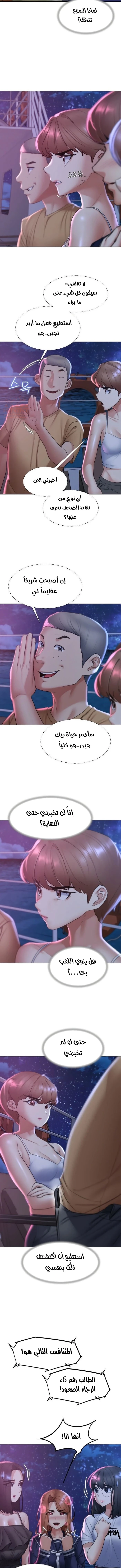 زملاء الصف الخامس - 16 - 67f9add1c653e_8wzN.webp
