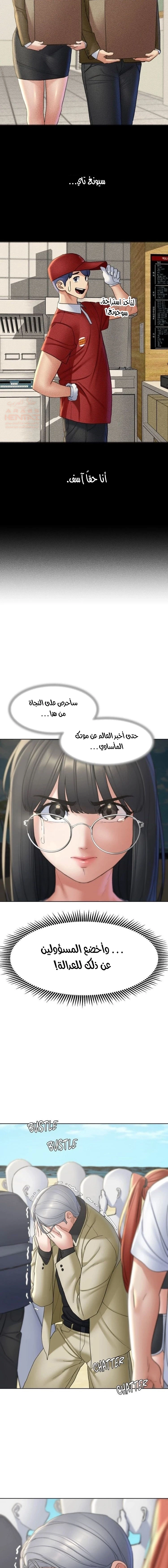 زملاء الصف الخامس - 21 - 67f9af5012dc5_JjQn.webp