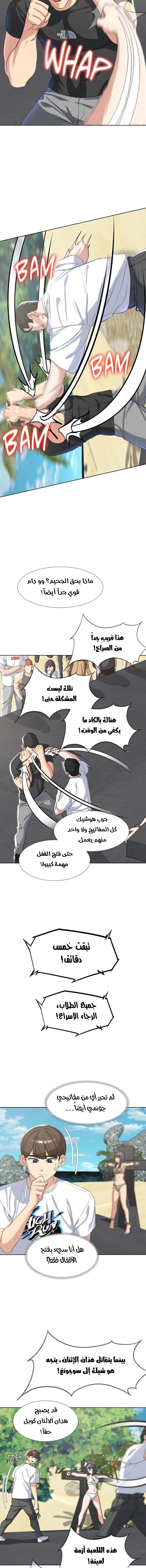 زملاء الصف الخامس - 23 - 67faee29e7a42_ZdRM.webp