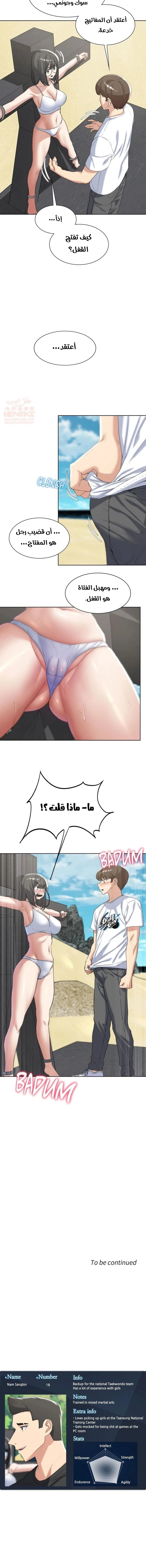 زملاء الصف الخامس - 23 - 67faee300ac17_7VVT.webp