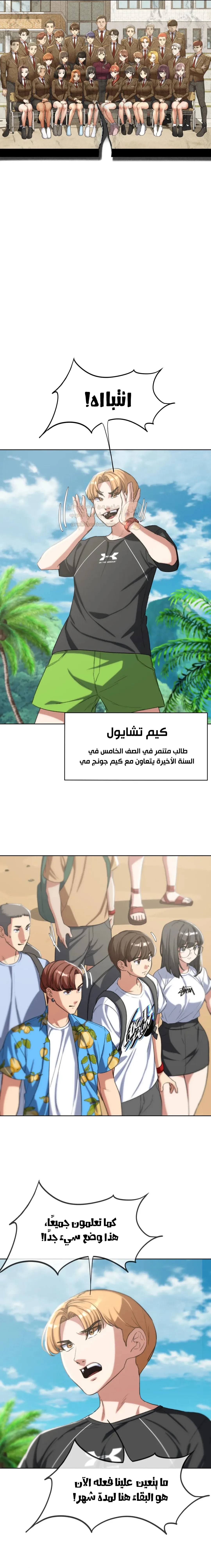 زملاء الصف الخامس - 28 - 693744d069bfe_ins0.webp