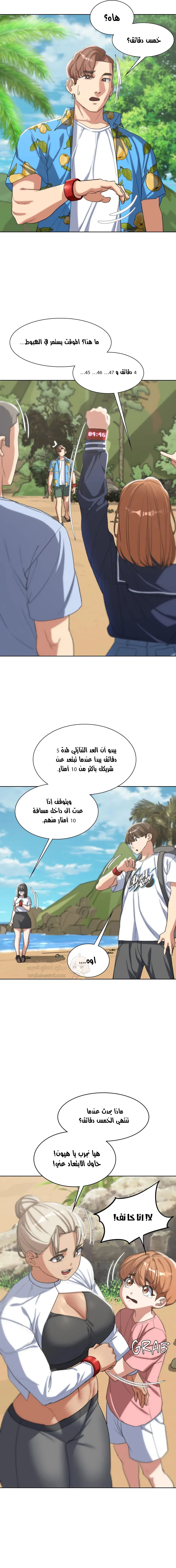 زملاء الصف الخامس - 28 - 693744e5889cd_b4vU.webp