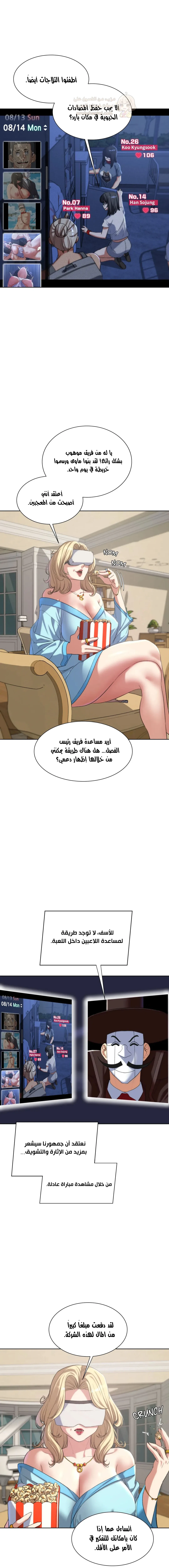 زملاء الصف الخامس - 34 - 6949daf6eb7dd_cYaR.webp