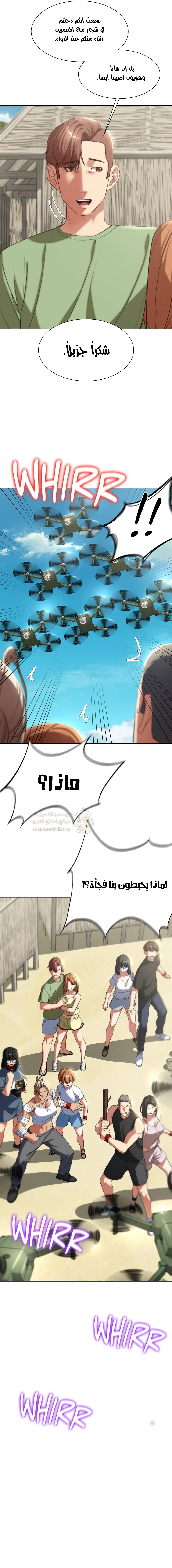 زملاء الصف الخامس - 46 - 69507b0503517_v1Uc.webp