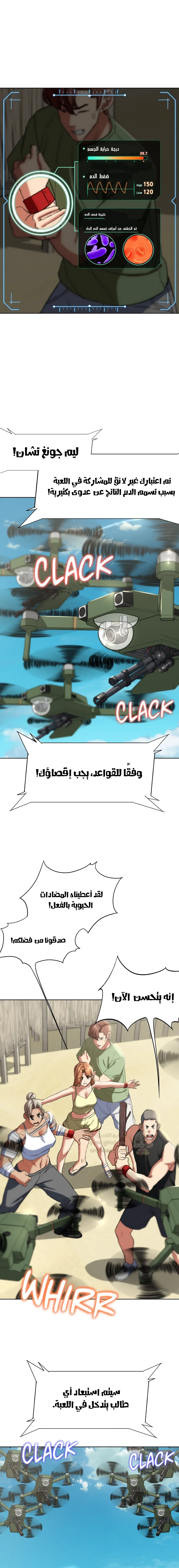 زملاء الصف الخامس - 47 - 69507b1a39eac_fFzz.webp